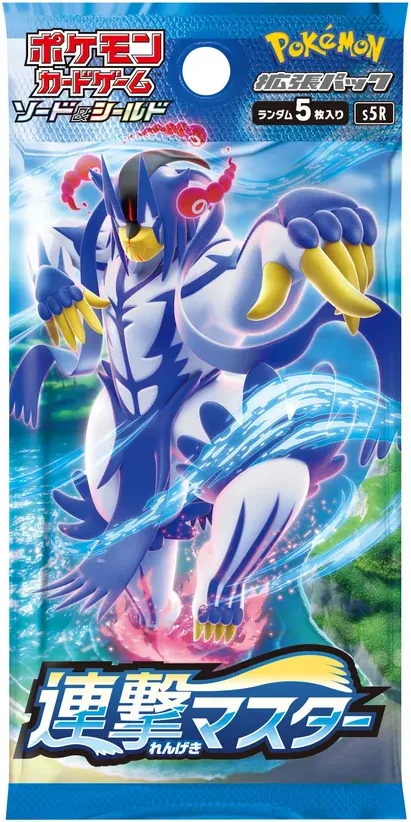 連撃マスター