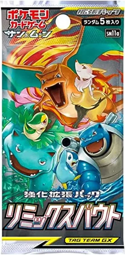 リミックスバウト