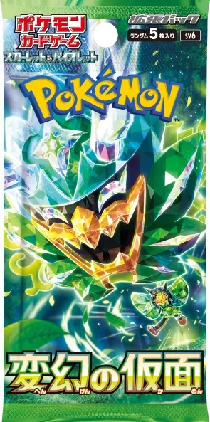 変幻の仮面