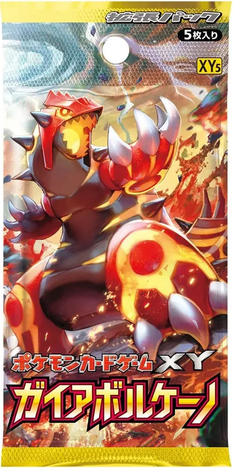 ガイアボルケーノ